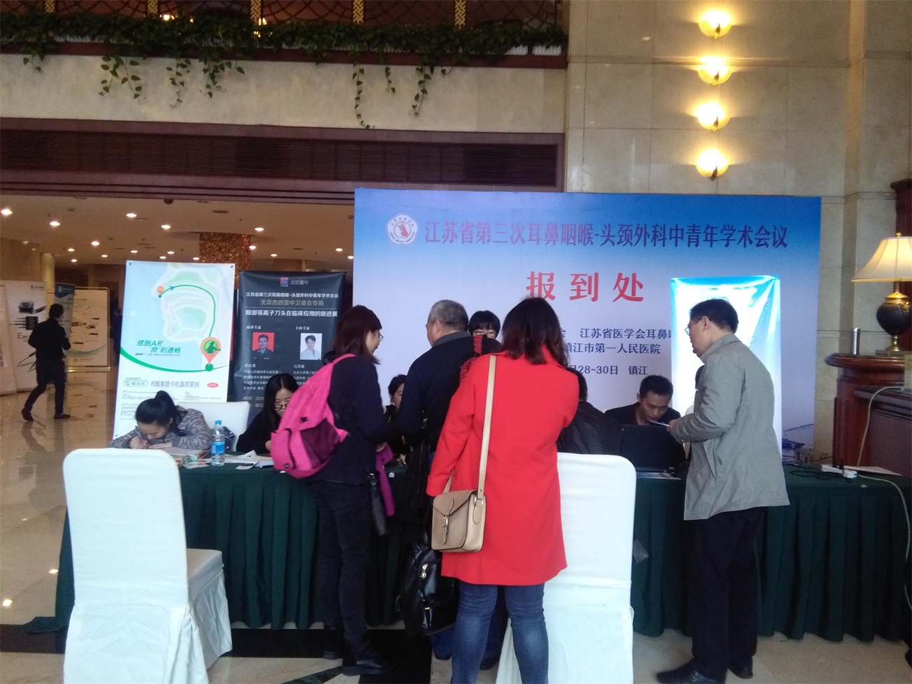 江蘇省第三次耳鼻咽喉-頭頸外科中青年學術會議