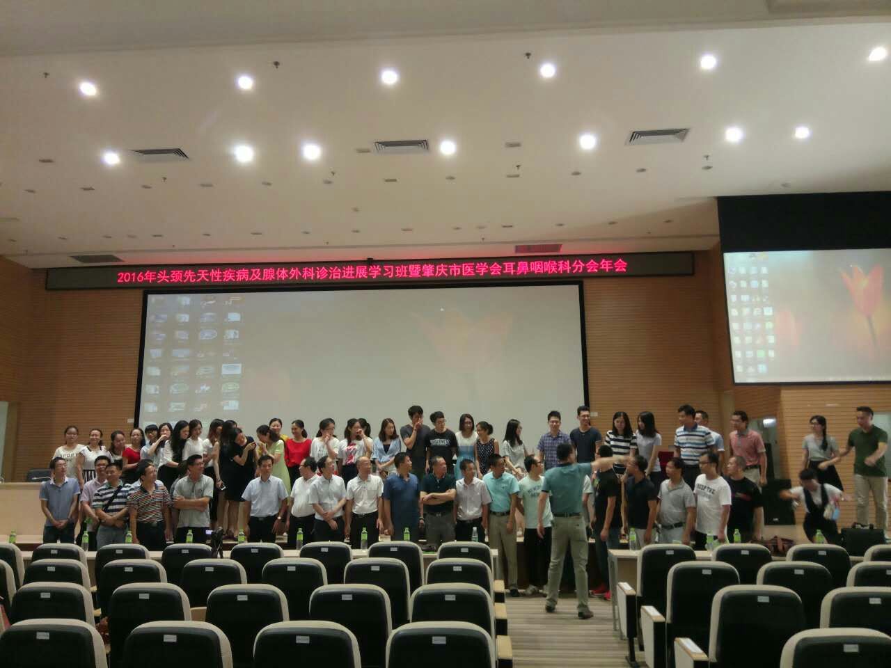 肇慶市醫(yī)學會耳鼻咽喉科分會年會