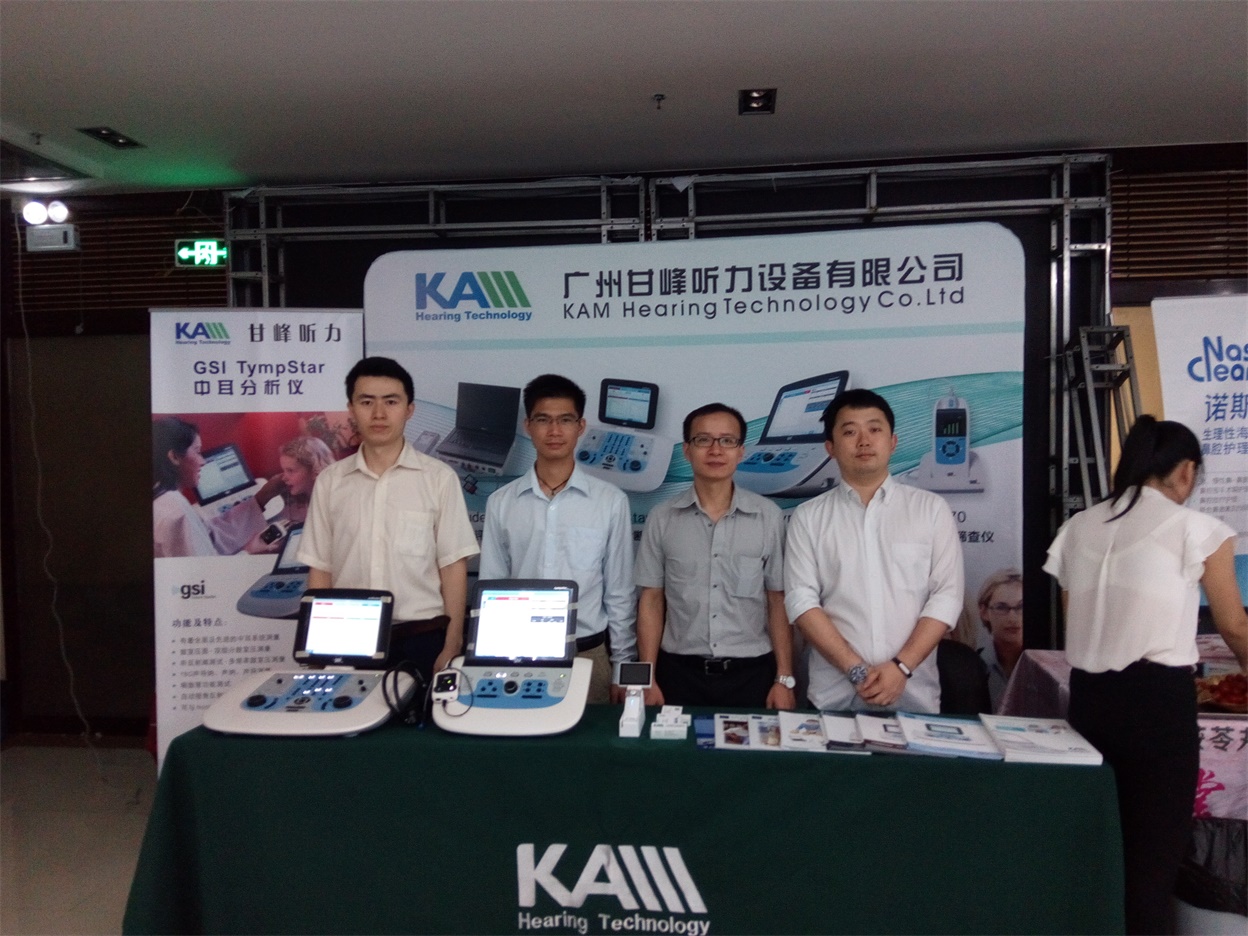 2016 廣州市醫(yī)學會耳鼻咽喉科學分會學術年會