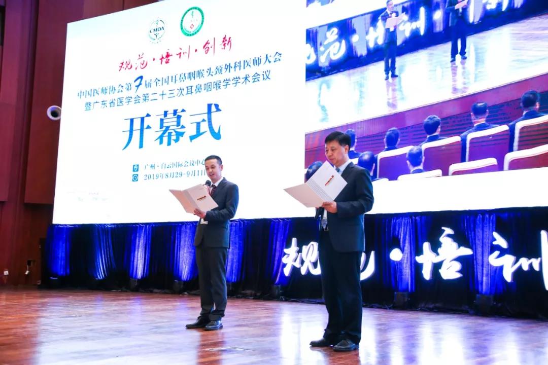 熱烈祝賀中國醫(yī)師協(xié)會第七屆全國耳鼻咽喉頭頸外科醫(yī)師大會暨廣東省醫(yī)學(xué)會第二十三次耳鼻咽喉學(xué)學(xué)術(shù)會議完滿落幕!