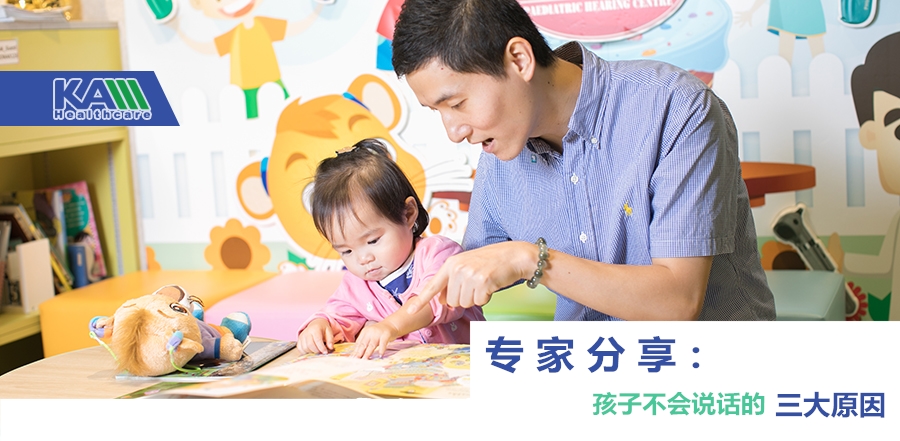 孩子要說(shuō)得好，首先要聽(tīng)得好