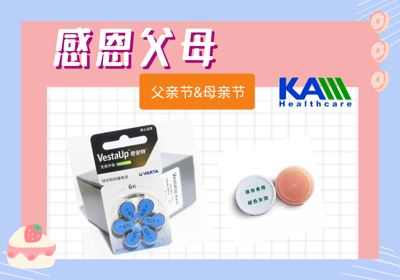 父親節(jié)母親節(jié)活動(dòng)