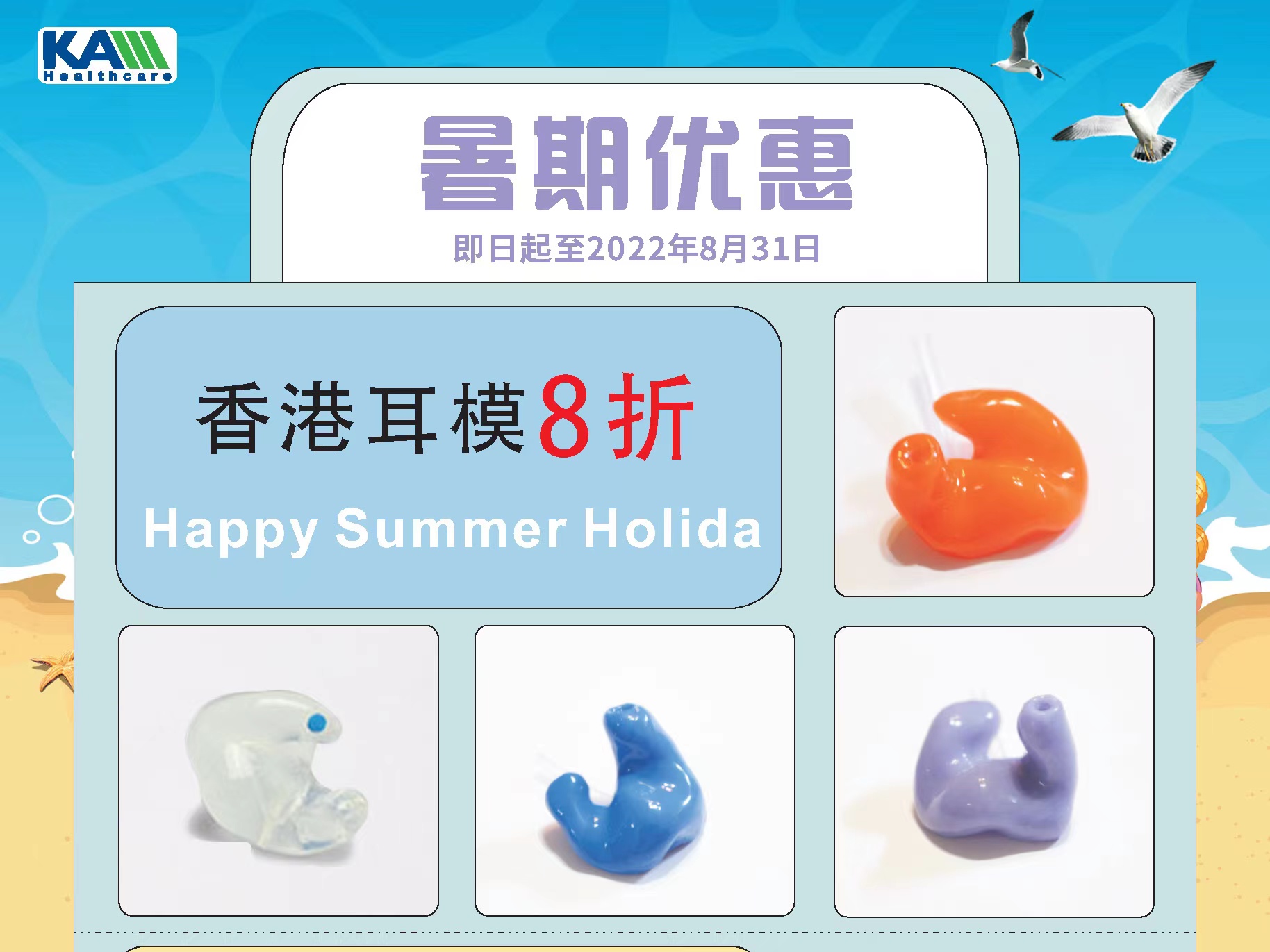 暑期優(yōu)惠大放&ldquo;價(jià)&rdquo;