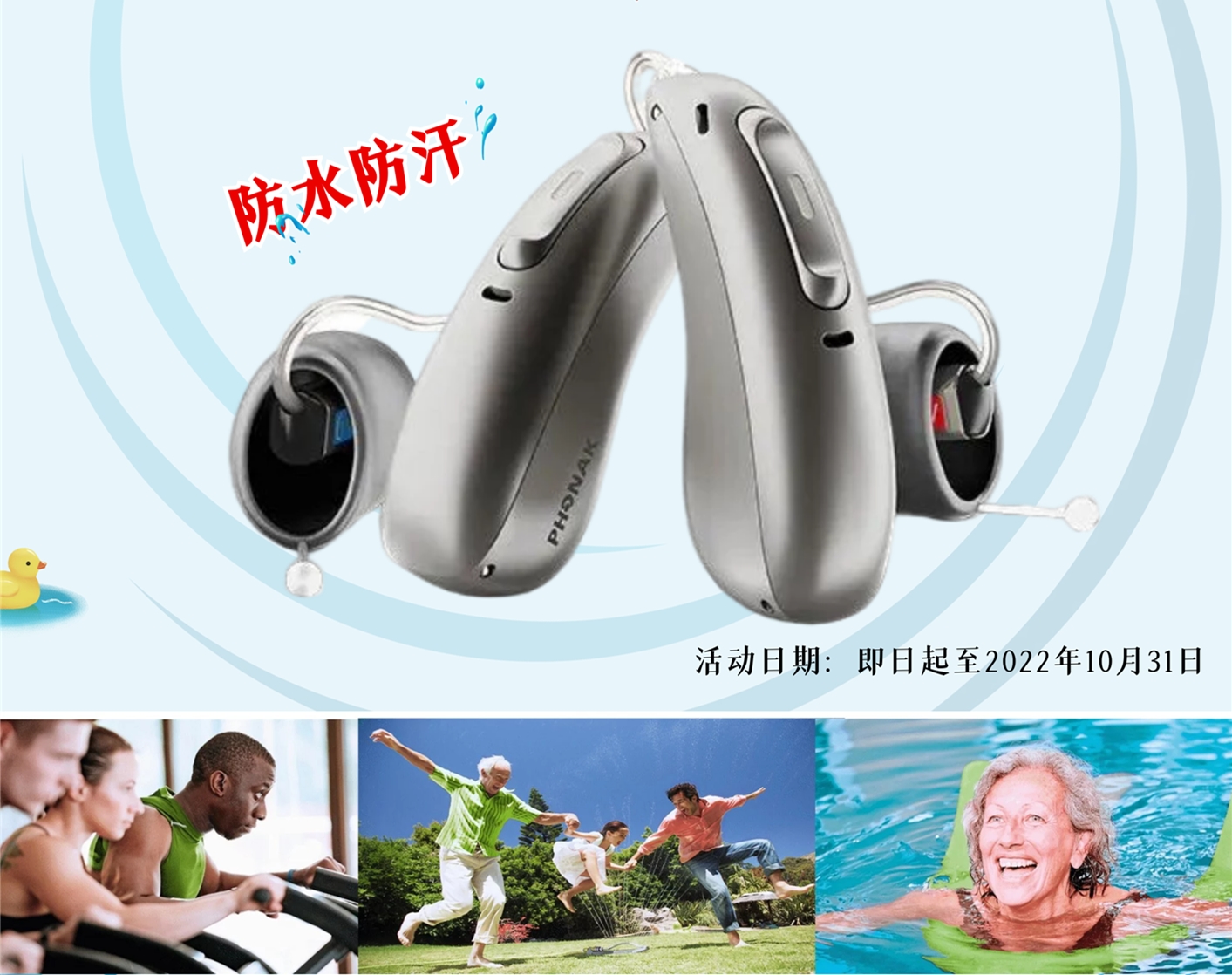 國(guó)慶重陽(yáng)優(yōu)惠活動(dòng)