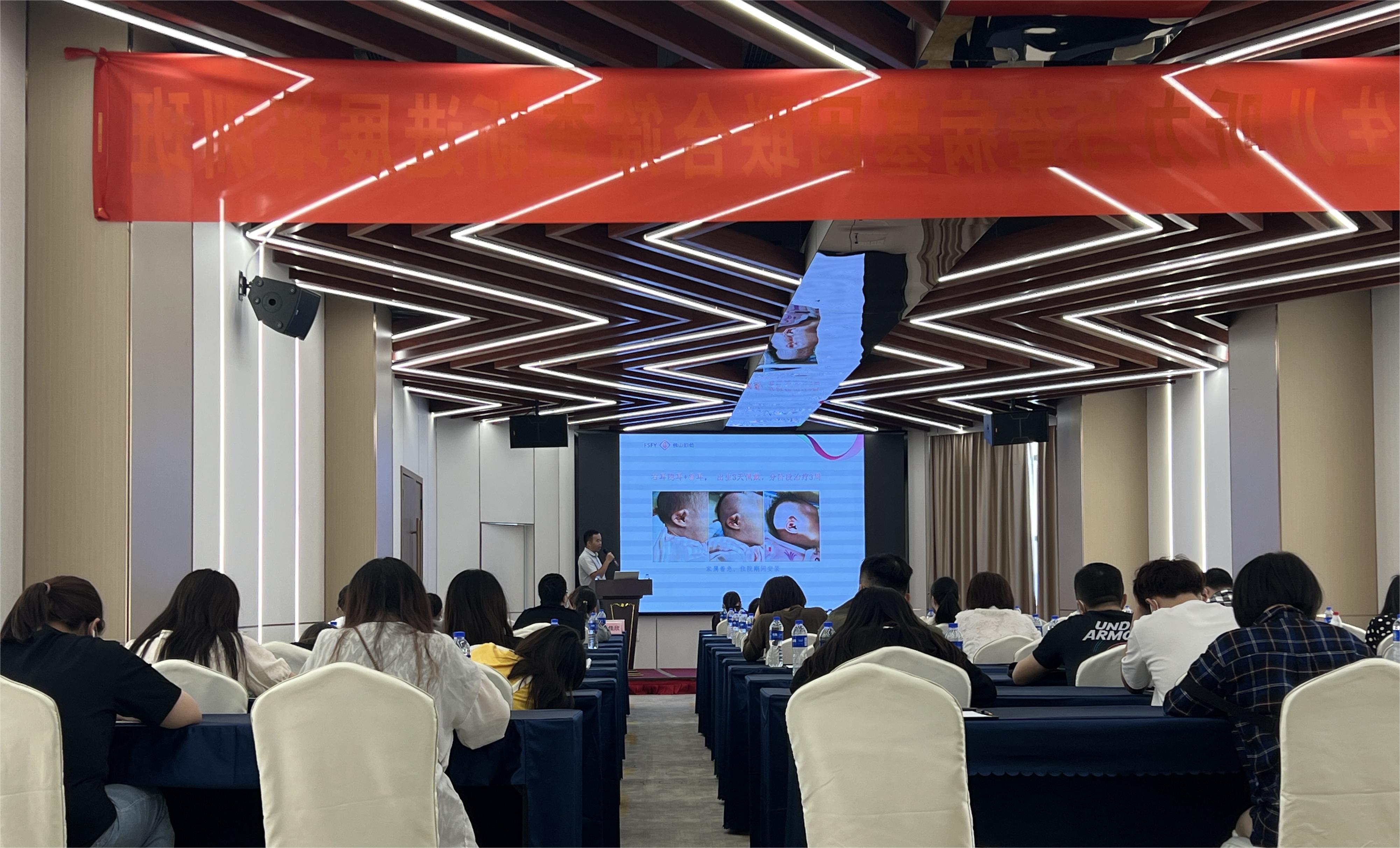 熱烈祝賀2022 年佛山市新生兒聽力與耳聾易感基因聯(lián)合篩查新進展培訓(xùn)班舉辦成功！